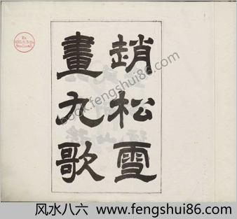沧江虹月.两册.清末民初上海同文书局石印本