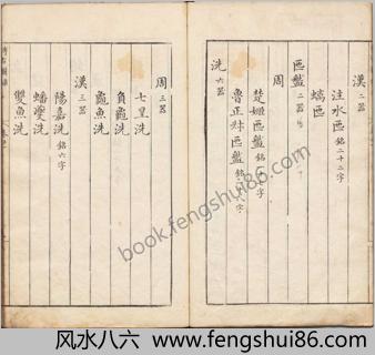 泊如斋重修宣和博古图录.卷21至30.三十卷.宋.王黼等撰.明万历十六年泊如斋刊本