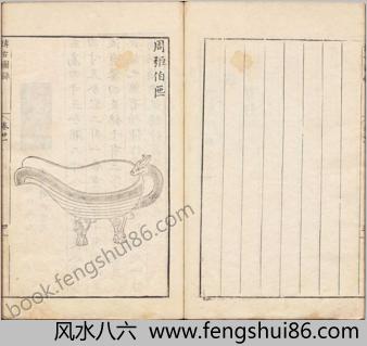 泊如斋重修宣和博古图录.卷21至30.三十卷.宋.王黼等撰.明万历十六年泊如斋刊本