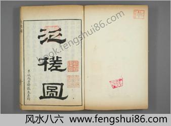 泛槎图.含续泛槎图等.全集.清张宝撰.道光时期羊城尚古斋刊刻
