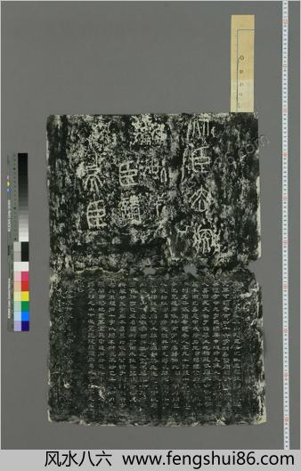 泰山石刻残石