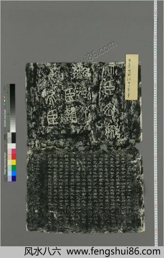 泰山石刻残石