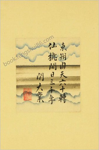 洋学者小色纸