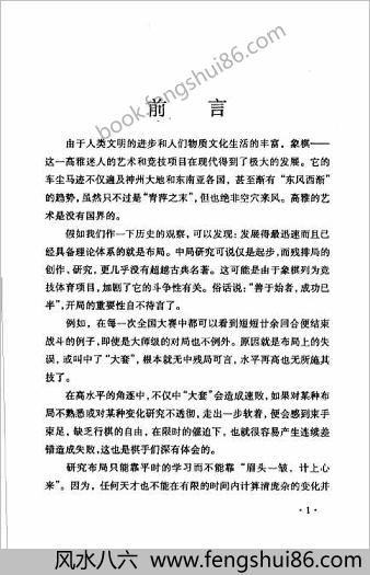 流行布局新变探索.（修订本）