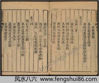 海塘录.十卷.续两卷.仇俊卿编修.谢吉卿校.乔拱壁修续.海盐县署明刊.清修补印本