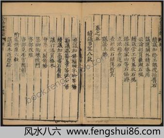 海塘录.十卷.续两卷.仇俊卿编修.谢吉卿校.乔拱壁修续.海盐县署明刊.清修补印本