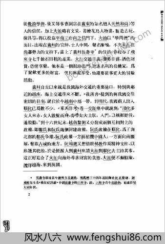 海外纪事
