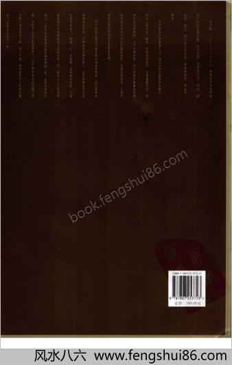 【海派代表书法家系列作品集++沈尹默】