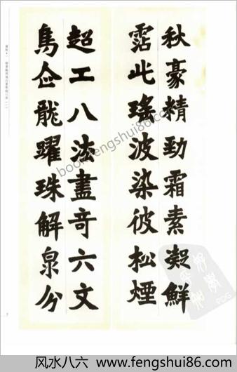 【海派代表书法家系列作品集++沈尹默】
