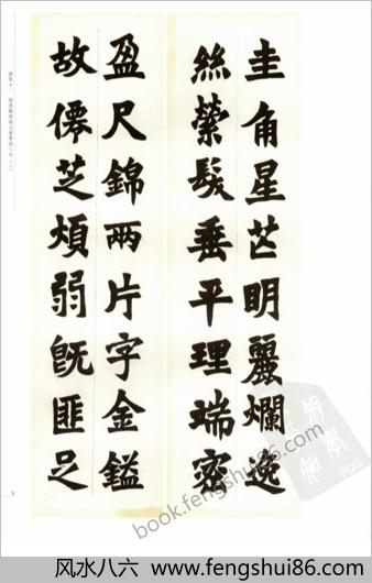 【海派代表书法家系列作品集++沈尹默】