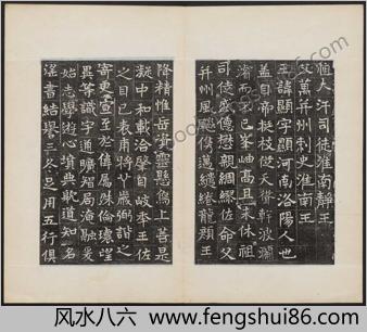 淮南王墓志铭.东魏元显墓志铭.民国时期拓本