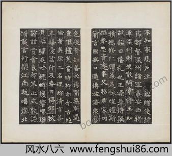 淮南王墓志铭.东魏元显墓志铭.民国时期拓本