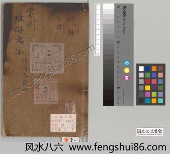 淮海集.四十卷.附长短句.后集.宋.秦观.南宋乾道高邮军学刊本