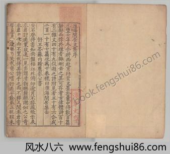 淮海集.四十卷.附长短句.后集.宋.秦观.南宋乾道高邮军学刊本