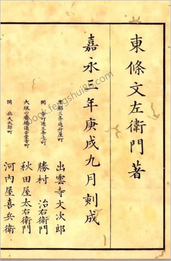 清二京十八省疆域全图