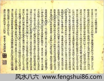 清二京十八省疆域全图