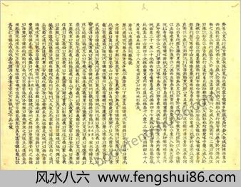 清二京十八省疆域全图