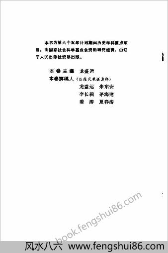 清代全史+第07卷