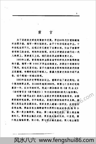 清代全史+第07卷