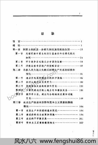 清代全史+第10卷