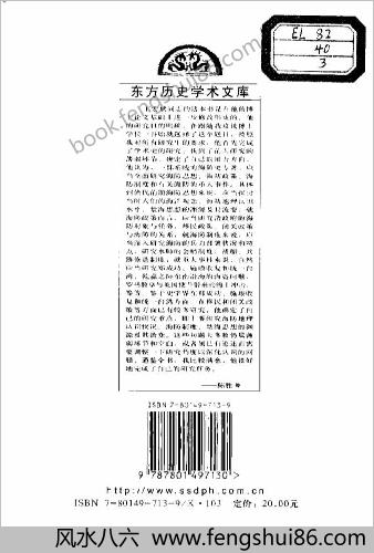 清代前期海防-思想与制度