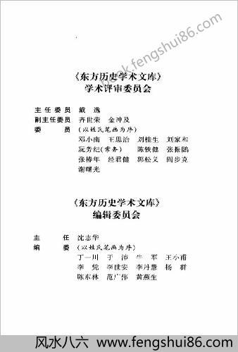 清代前期海防-思想与制度