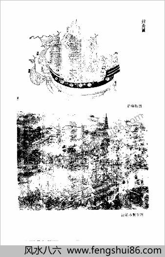 清代商业史