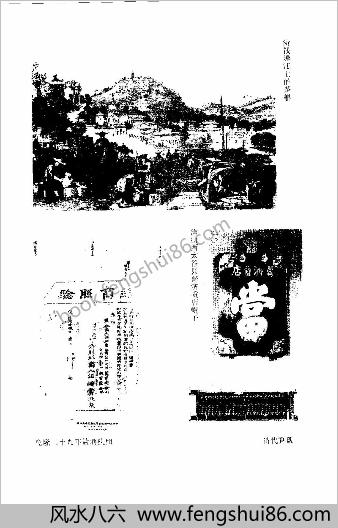 清代商业史