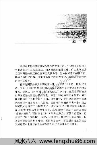 清代宫廷社会史-美-罗友枝