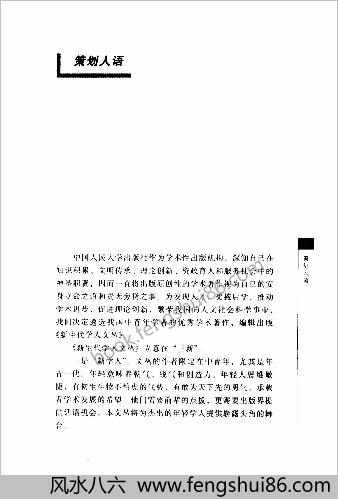 清代江南的瘟疫与社会.一项医疗社会史的研究