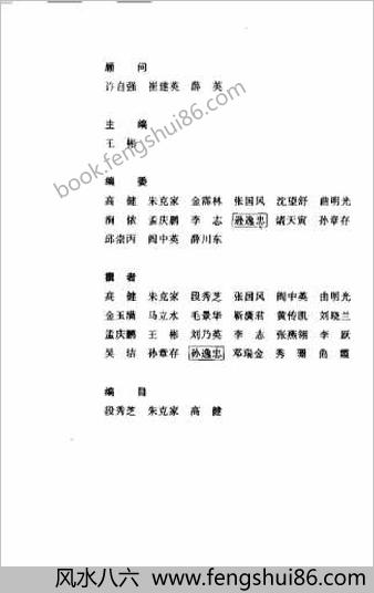 清代禁书总述