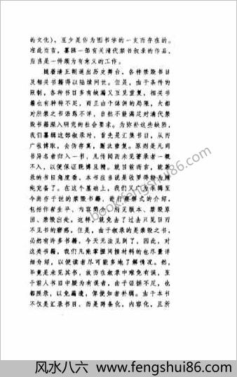 清代禁书总述