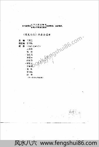 清史论丛1992
