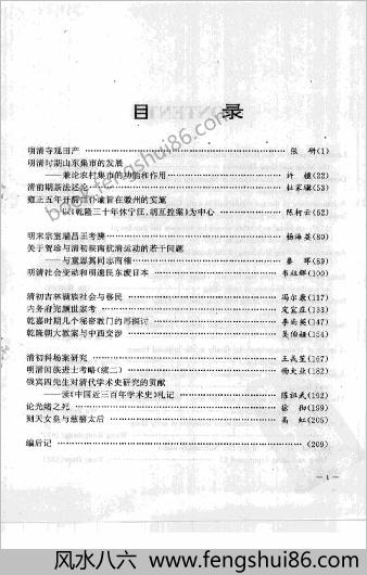 清史论丛.1995