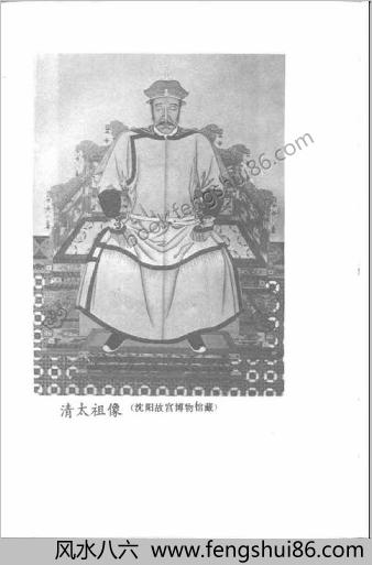 清太宗全传