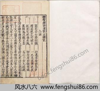 清平山堂话本.残十五种.明.洪楩编.明嘉靖时期清平山堂刊本