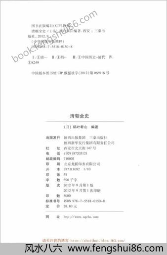 清朝全史.最新经典珍藏