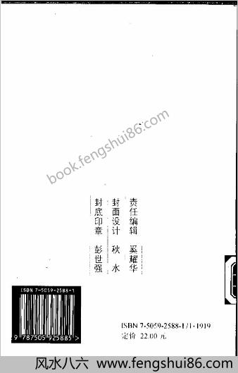 清末民初小说书系.家庭卷