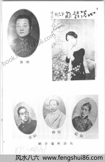 清末民初小说书系.家庭卷