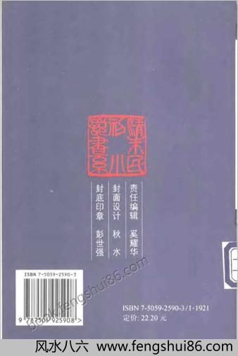 清末民初小说书系.武侠卷