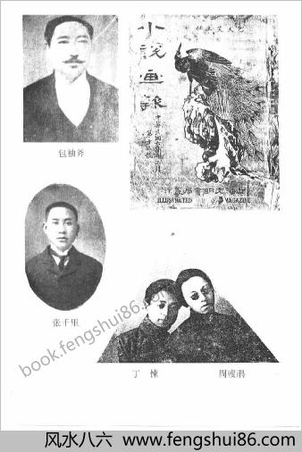 清末民初小说书系.武侠卷