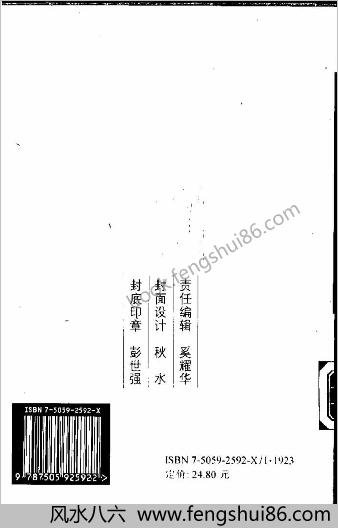 清末民初小说书系.滑稽卷
