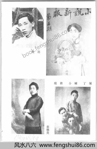 清末民初小说书系.滑稽卷