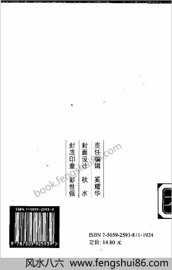清末民初小说书系.科学卷