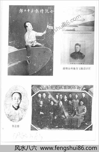 清末民初小说书系.科学卷