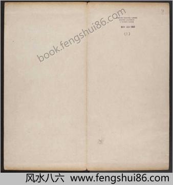 渤海藏真帖.8卷.明陈甫伸辑.章镛摹勒.清道光22年毕道远跋及藏印