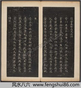 渤海藏真帖.8卷.明陈甫伸辑.章镛摹勒.清道光22年毕道远跋及藏印