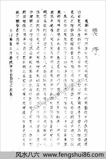 炮马争雄.上册（李志海）