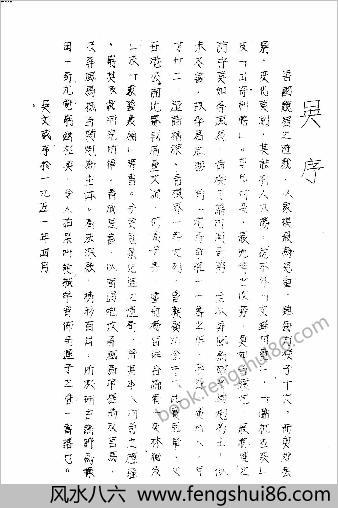 炮马争雄.上册（李志海）