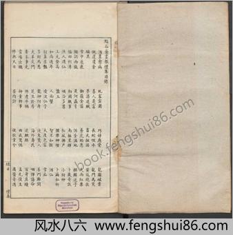 点石斋画报.礼至数.6集.申报馆编印.1884-1889年.高清